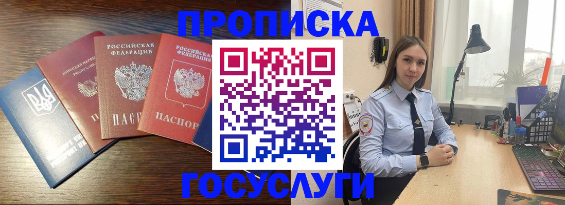 временная регистрация законно в Болхове