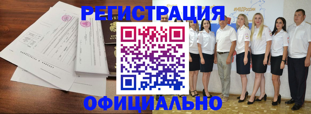 купить прописку в Болхове