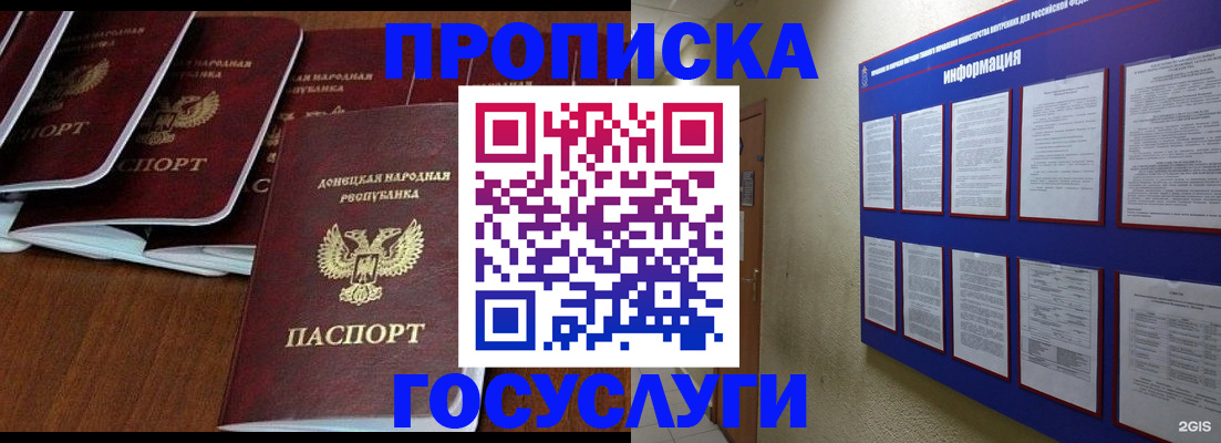 временная регистрация гарантия в Болхове