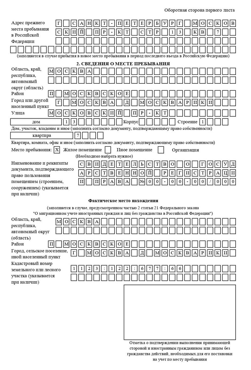 временная регистрация в Болхове